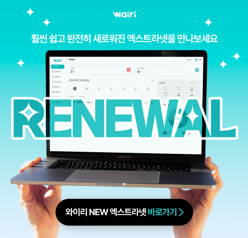 Extranet Renewal